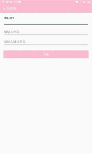 叮乐待办正版