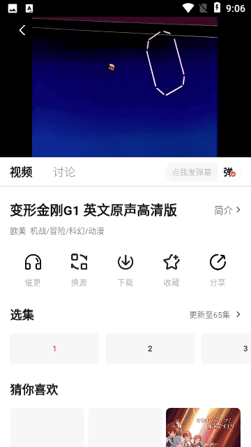 小黄人影视清爽版(1)