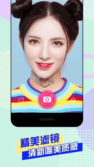 美颜自拍神器手机版图3