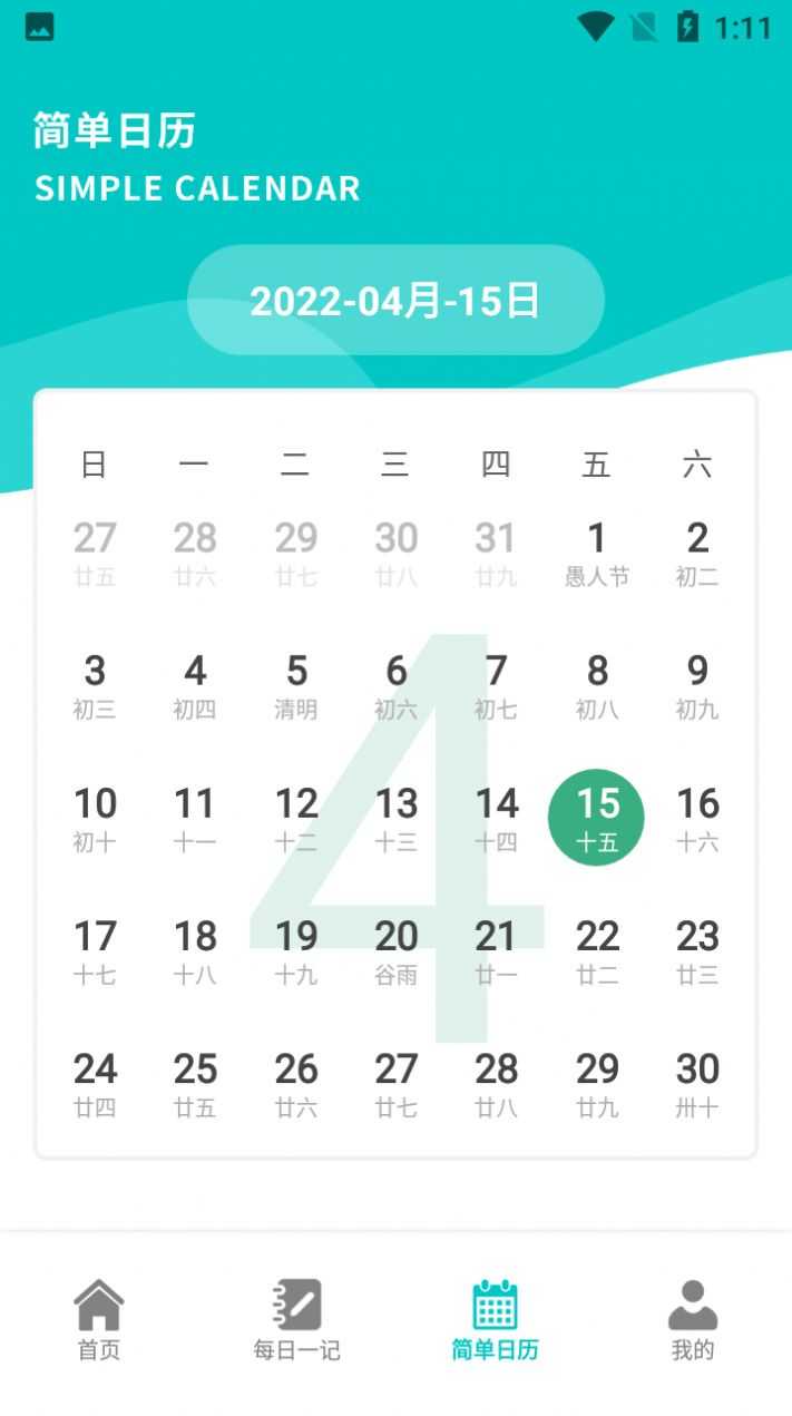 小鱼爱笔记手机版