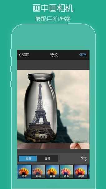 玩图app(FotoRus)图2
