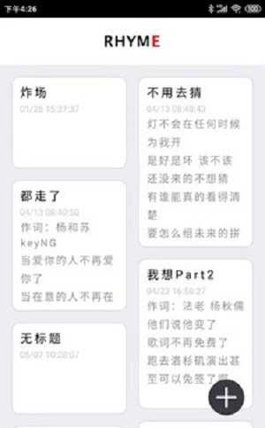 韵律音乐正版