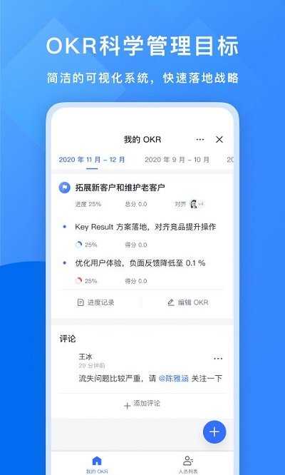 飞书app安卓版(2)