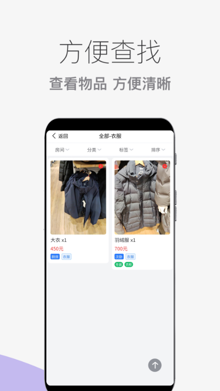 物品收纳整理免费原版