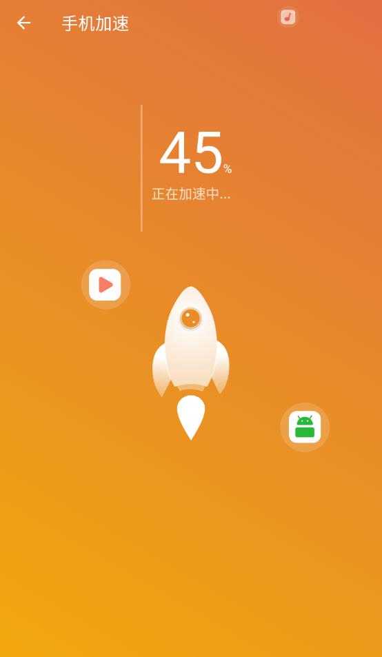 闪电急速卫士手机版