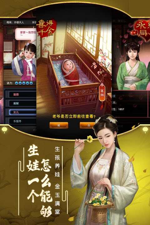 极品芝麻官游戏官方最新版4