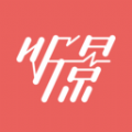 听景手机免费版
