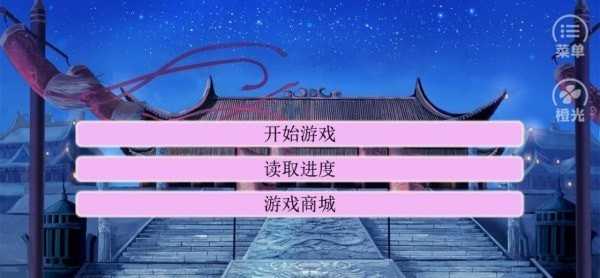 橙光宋朝大战世界完结版