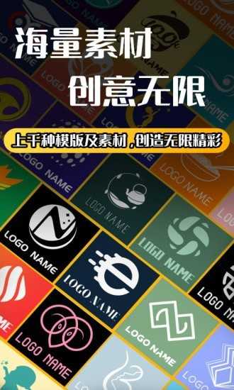 Logo设计师免费原版