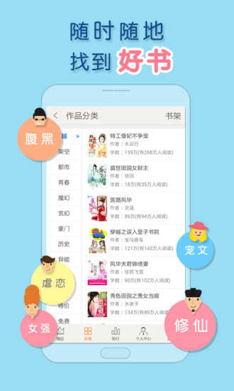 潇湘书院完结小说手机最新版