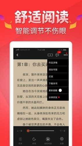 红薯阅读无广告版