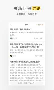 网易蜗牛读书官方正版