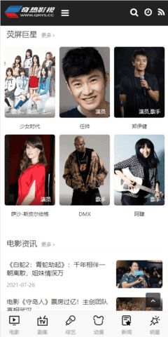 奇热影视安卓免费版图2