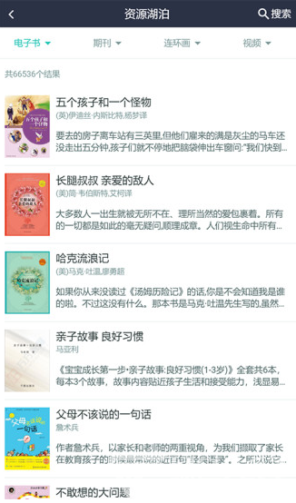 温州云图书馆安卓官方版