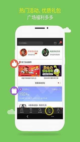 逗游盒(逗游小)安卓免费版图4