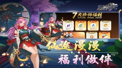 刀剑演武手游直装版图3