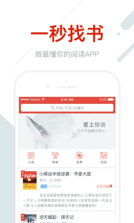 折节读书无广告版