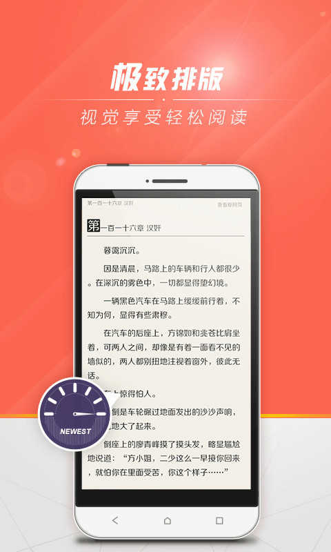 abc小说app(4)