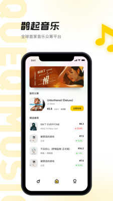 鹊起音乐手机版图3