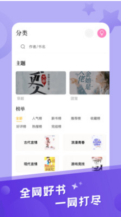 米趣小说免费版