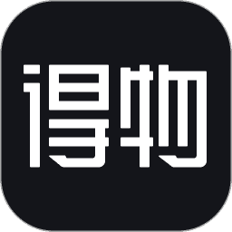 得物（毒）最新版V4.83.0