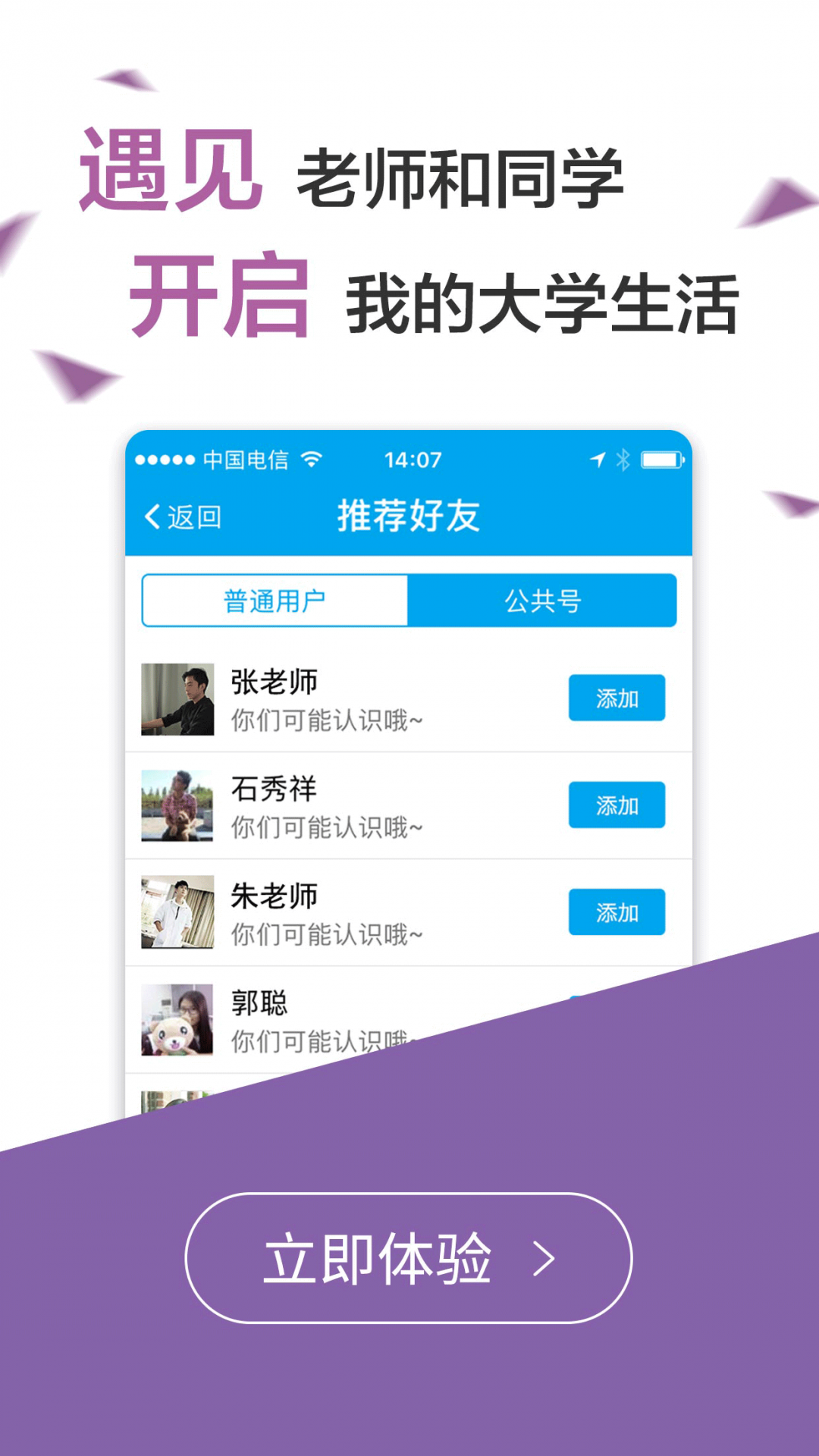 易班app(4)