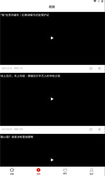 清镇融媒无广告版