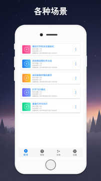 连点器免root手机正版图3