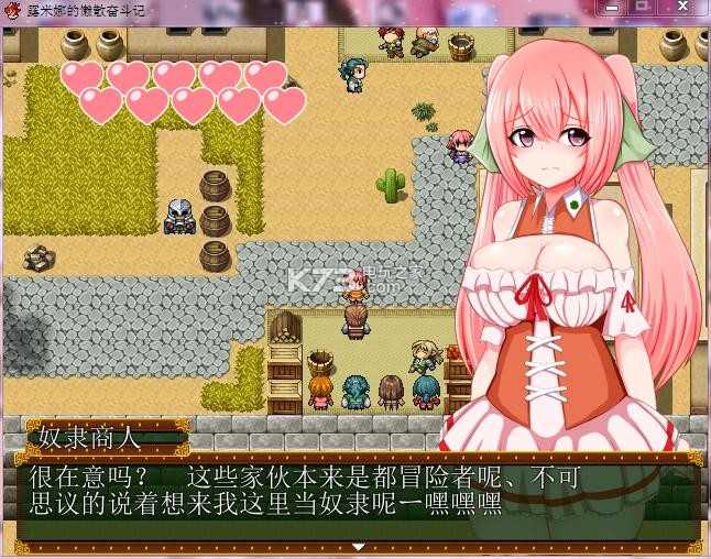 露米娜的慵懒奋斗记无广告版(2)