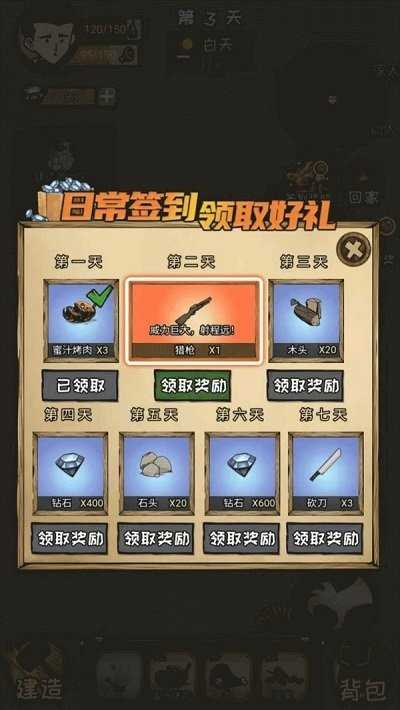 荒岛60天手机版