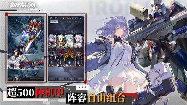 机动战队大作战原版图2