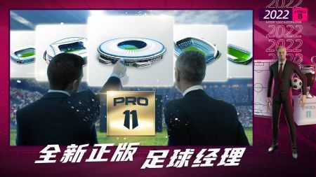 梦幻足球世界版图4