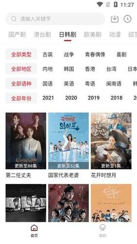 追剧吧去广告版(2)