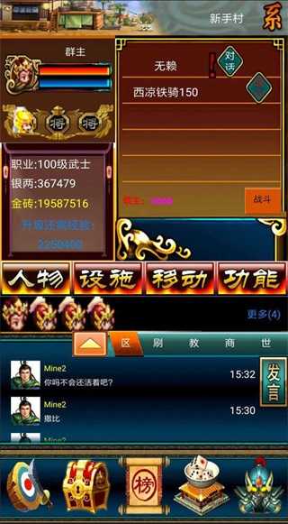 冒泡幻想三国手机最新版1