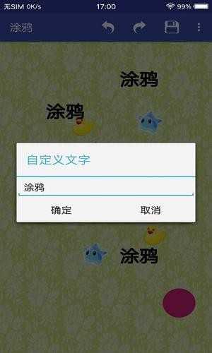 手指涂鸦安卓免费版