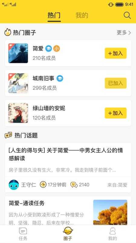 书香阅读最新免费版