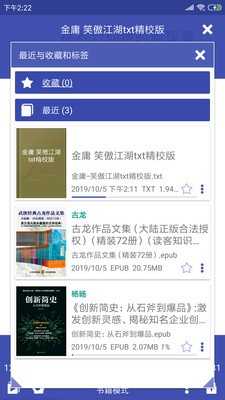 电子书文档阅读通用版