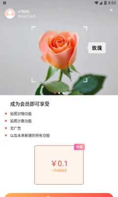 智能识别全能王安卓官方版