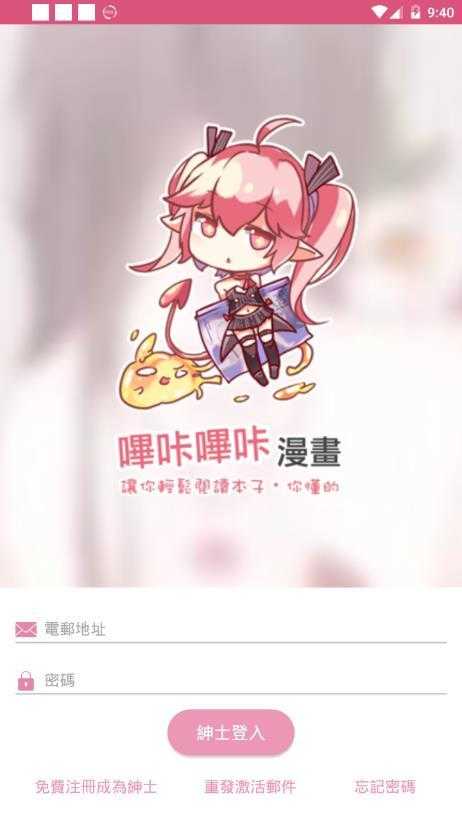 picacg哔咔漫画安卓入口图3