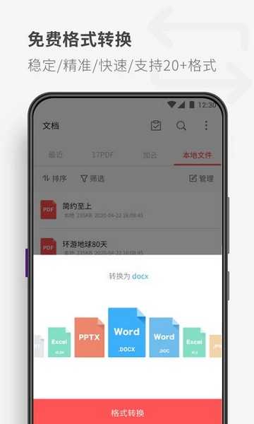 17PDF阅读器通用版