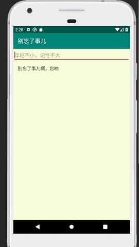 别忘了事儿原版
