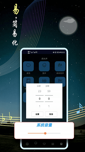 秀秀睡眠音乐安卓版