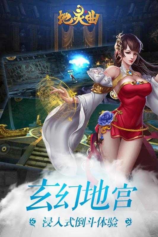 地灵曲游戏官方最新版4