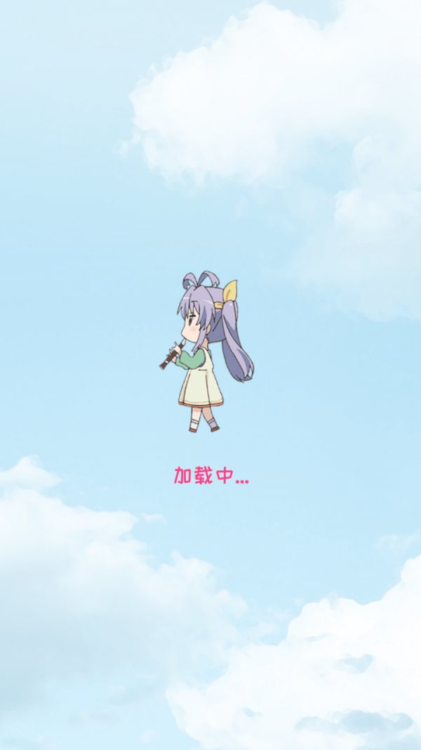 悠哉日常闹钟手机免费版