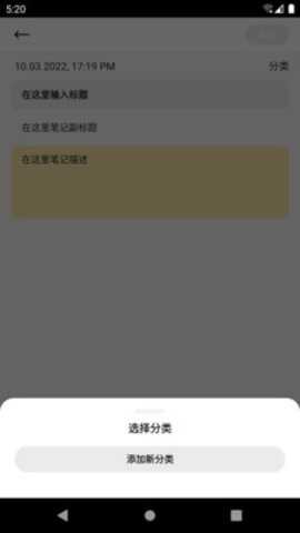 宅猫笔记安卓免费版
