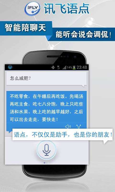 灵犀(语点版图5