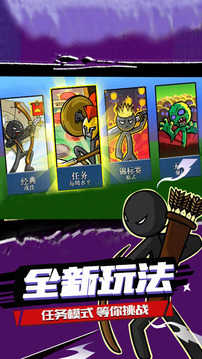 火柴人战争遗产mod菜单召唤版图4