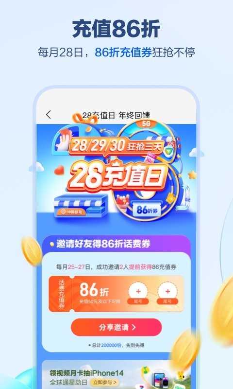 河南移动图3