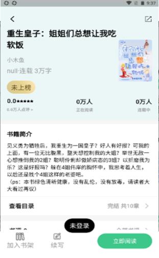 琴岩小说(3)