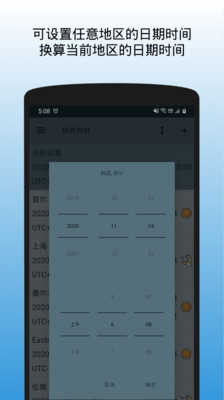 世界时钟(WorldClock)最新免费版